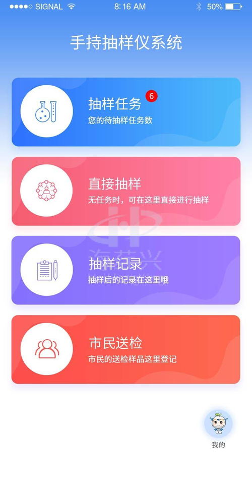 海葒興 誠邀城市合伙人，共創第三方食品快檢外包服務與軟件開發新未來